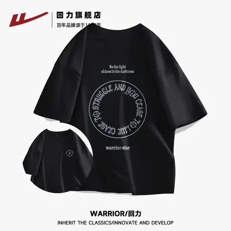 回力黑色T恤男夏季220G重磅纯棉短袖男士正肩宽松大码情侣五分袖H商品大图