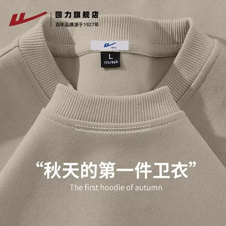 回力2025秋季新款潮牌基础款纯色圆领卫衣男女宽松休闲套头上衣H商品大图