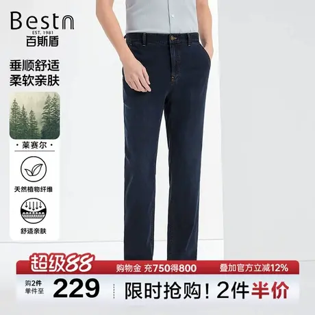 【莱赛尔】百斯盾男装牛仔裤2025年夏季款商务顺滑凉感舒适直筒裤图片