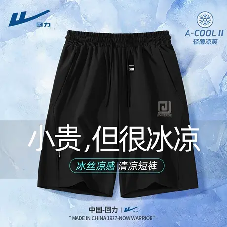 回力速干短裤男款黑色休闲运动裤夏薄款2025新款宽松五分裤男士D商品大图