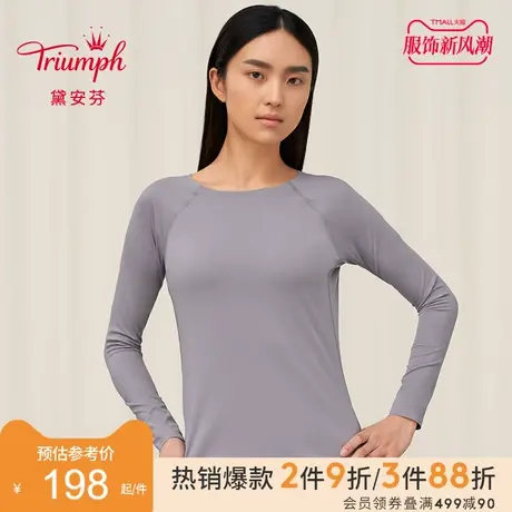 Triumph/黛安芬小核芯智能控温长袖亲肤女士打底保暖上衣86-241图片