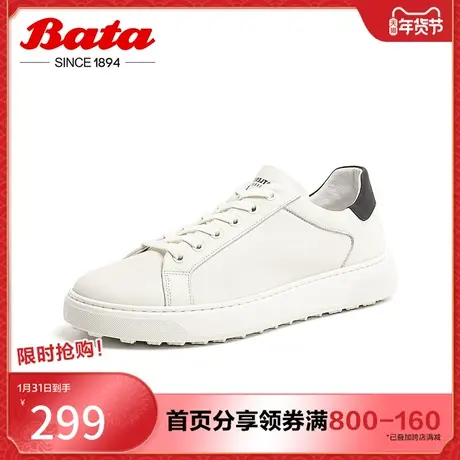 奥莱Bata小白鞋男春新款百搭牛皮平底透气通勤运动板鞋H0093AM3商品大图