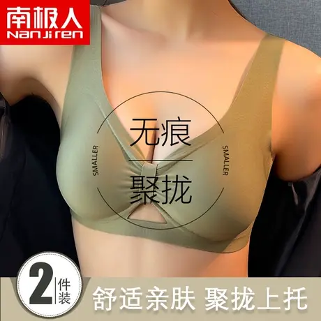 无痕内衣女无钢圈小胸聚拢收副乳防下垂运动睡眠背心式文胸胸罩图片