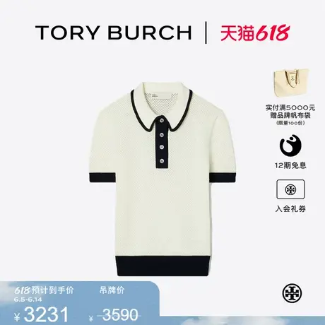 TORY BURCH 汤丽柏琦 短袖镂空POLO衫 165100商品大图