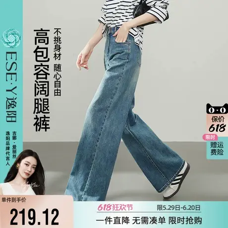 逸阳宽松阔版拖地直筒牛仔裤女2025年春季新款显高显瘦阔腿长裤子商品大图