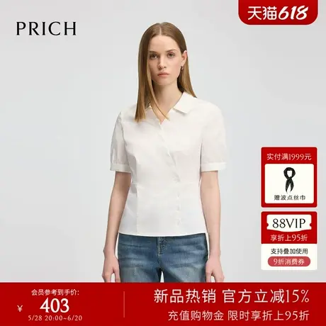 PRICH简约通勤气质V领衬衫2025夏季新款收腰显瘦上衣女商品大图