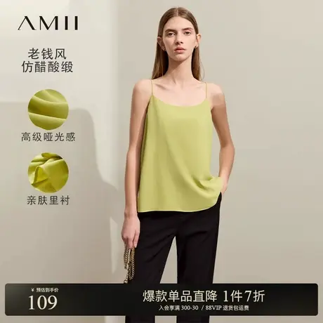 Amii2025春新款极简通勤风直筒仿醋酸缎纯色吊带雪纺背心女商品大图