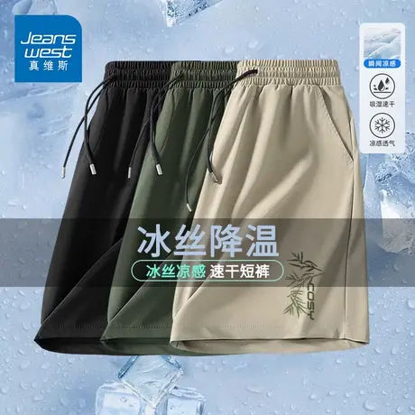 GV真维斯冰丝速干短裤男夏季中式国风裤子男士运动裤宽松五分裤D商品大图