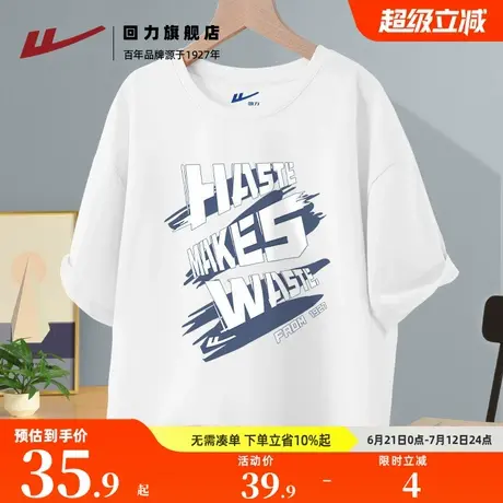 回力白色潮牌大码纯棉男士短袖T恤夏季宽松休闲百搭帅气学生上衣S图片