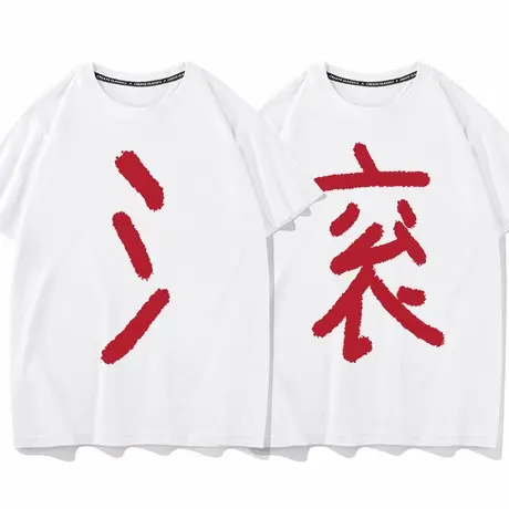 秀洛恶搞T恤短袖男女装夏季滚字情侣装宽松情侣款纯棉上衣服半袖商品大图