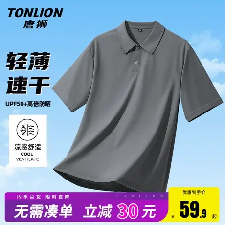 唐狮男士polo衫夏季冰丝青少年短袖t恤2025新款纯色半开领上衣HW商品大图
