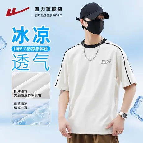 回力冰丝短袖T恤男夏网眼透气运动速干衣2025新款白色圆领上衣GZ图片