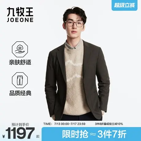 九牧王男装2025秋季新款亲肤舒适平驳头领商务休闲男款西服图片