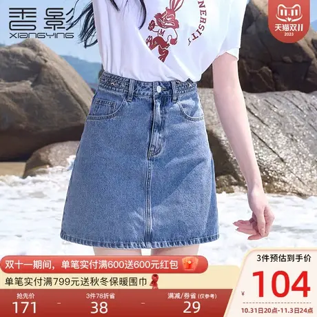 香影牛仔半身裙女2023夏装新款复古高腰裙修身显瘦小个子a字短裙商品大图