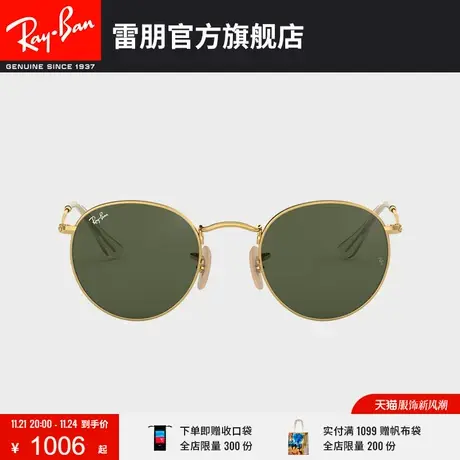 RayBan雷朋太阳镜金属圆形复古前卫男女墨镜0RB3447N😪图片