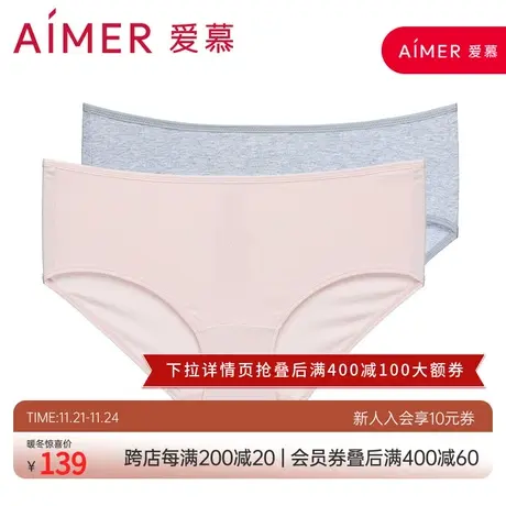 【2件包】爱慕棉莫基础中腰三角裤AM224441商品大图