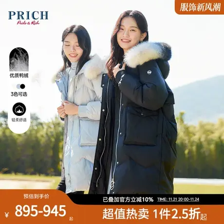 PRICH【23毛领羽绒系列】设计感绗线连帽毛领长款蓬松羽绒外套女图片