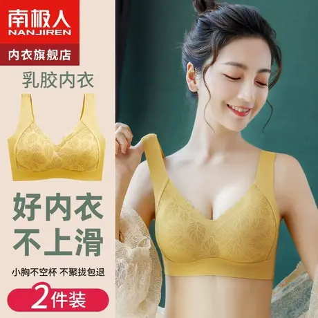 乳胶无痕内衣女小胸聚拢无钢圈收副乳防下垂上托调整型运动文胸罩商品大图