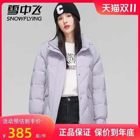 雪中飞短款羽绒服女秋冬2023新款小个子休闲百搭保暖立领纯色外套图片