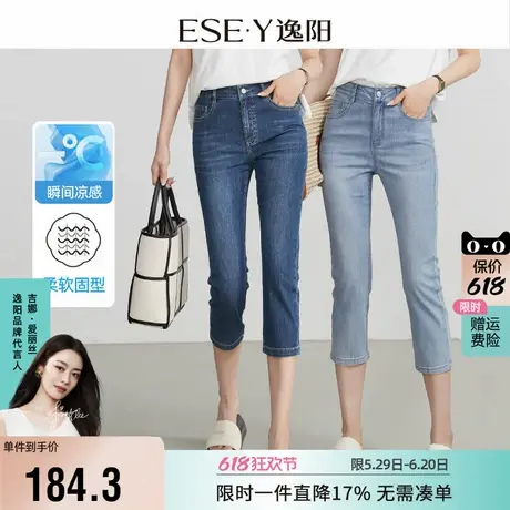 逸阳修身牛仔直筒裤2025夏新款薄女高腰七分凉爽透气显瘦烟管裤子图片