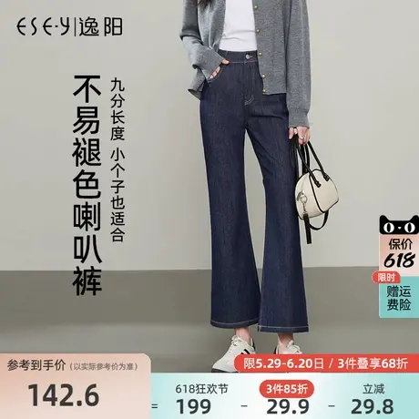 逸阳不易掉色喇叭牛仔裤女2025夏季新薄款显瘦小个子微喇长裤子商品大图