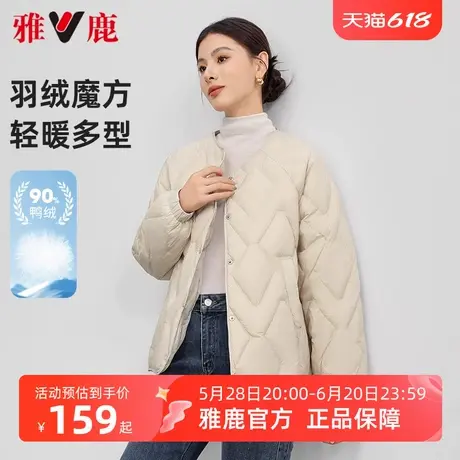 雅鹿短款轻暖羽绒服女冬季2025新款时尚圆领百搭外穿保暖轻薄外套图片