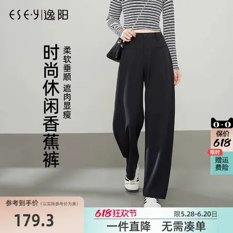 逸阳2025年春新款香蕉裤女遮肉显瘦黑色高腰休闲直筒宽松运动裤子商品大图