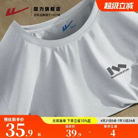 回力男士冰丝短袖t恤2025夏季新款UPF50+速干防晒服宽松凉感上衣S商品大图