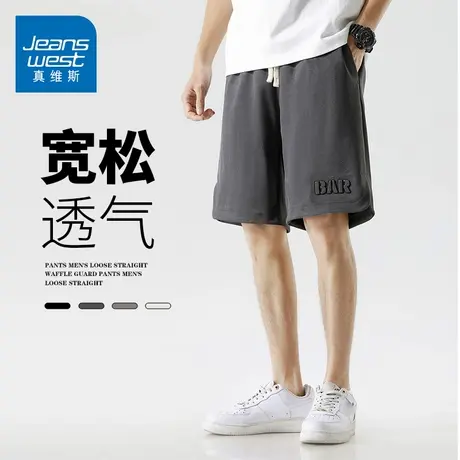 GQ真维斯男夏季冰丝薄款透气速干五分裤子舒适宽松休闲百搭五分裤商品大图