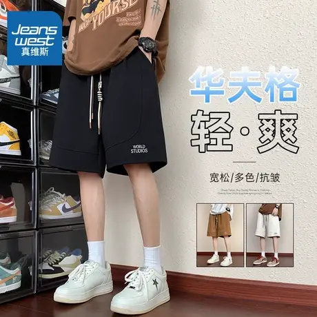NW真维斯冰丝短裤男款夏季薄款华夫格外穿沙滩裤运动休闲五分裤男商品大图