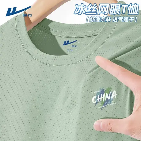 回力冰丝短袖T恤男2025新款透气速干男士上衣运动健身男款半袖薄Y商品大图