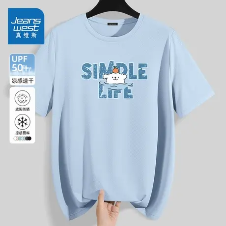 HG真维斯t恤短袖男夏天运动速干凉爽上衣男款海边UPF50+防晒体恤商品大图