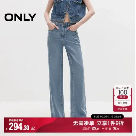 ONLY奥莱夏季时尚百搭高腰柔软直筒裤牛仔裤女商品大图