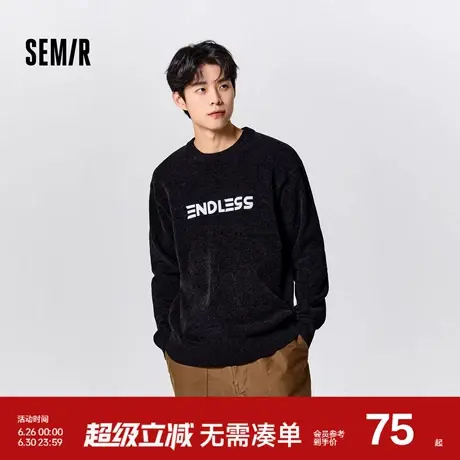 森马毛衫男雪尼尔针织衫冬季简约字母绣花打底衫日常休闲套头毛衣图片