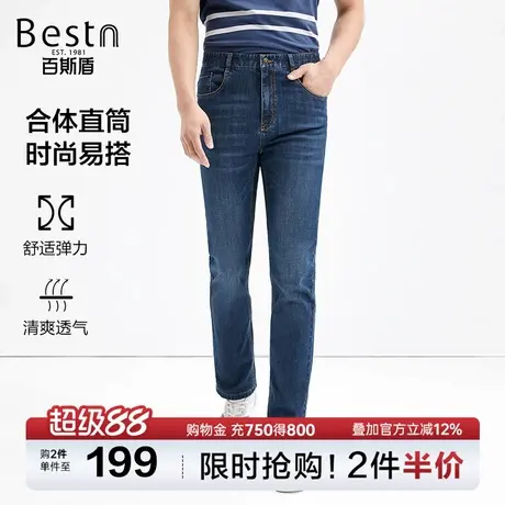 [冰盖酷]百斯盾牛仔裤男士2025年夏季款宽松垂感显瘦透气中直筒裤图片