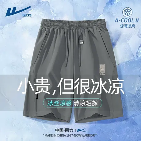 回力男生短裤夏季薄款2025新款冰丝凉感裤子宽松休闲五分裤男士D商品大图