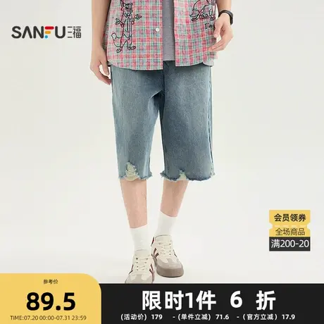 三福2025夏季男士宽松牛仔中裤 潮流下摆破洞休闲裤子男499947图片