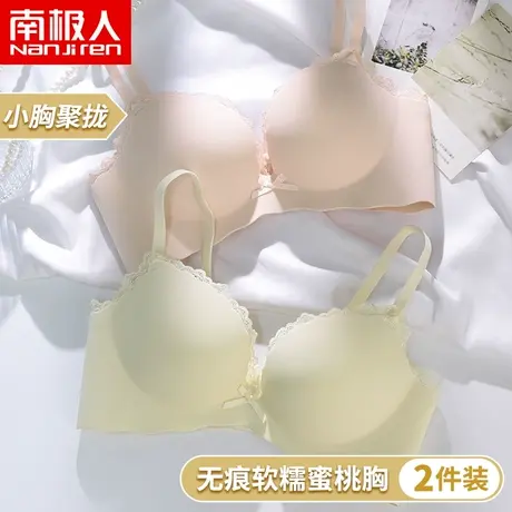 无痕内衣女小胸聚拢无钢圈收副乳上托防下垂2021年新款爆款文胸罩图片