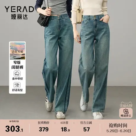 娅丽达时髦高腰窄版阔腿牛仔裤女2025新款春季拼接大码直筒女裤潮商品大图