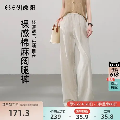 逸阳棉麻阔腿裤女2025年夏季薄款高腰显瘦垂感百搭白色休闲直筒裤商品大图