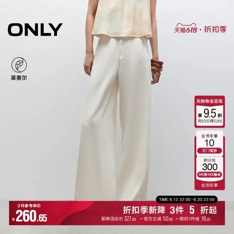 ONLY2025夏季新款莱赛尔复古水洗舒适垂坠高腰宽松阔腿牛仔裤女商品大图