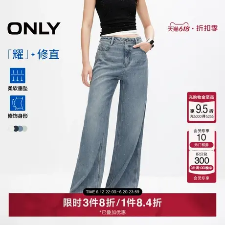 【满天星】ONLY2025夏季新款轻薄垂坠舒适烫钻高腰直筒牛仔裤女商品大图