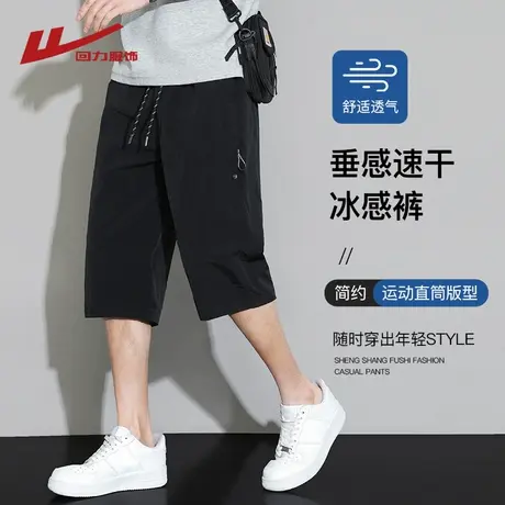 回力冰丝七分裤男士夏季薄2025新款宽松运动速干过膝男生休闲短裤图片