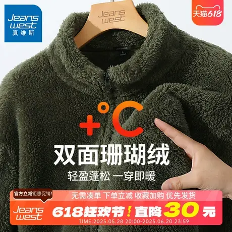 GV真维斯珊瑚绒立领外套男秋冬双面加绒加厚保暖摇粒绒情侣夹克B图片