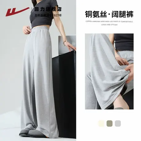 回力防晒长裤冰丝阔腿裤夏季薄款裤子2025新款今年流行爆款女裤Z6商品大图