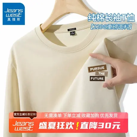 GV真维斯纯棉长袖t恤男春秋季男士宽松大码重磅高级感圆领体恤衫B商品大图