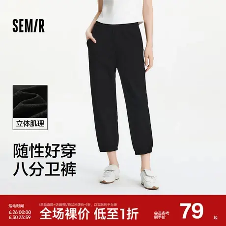 森马休闲裤女肌理束脚八分裤简约时尚夏小个子女士华夫格卫裤百搭商品大图