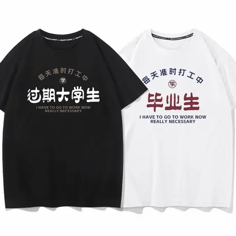 秀洛打工人 毕业生 过期大学生搞笑文字个性ins中式短袖T恤春夏季商品大图