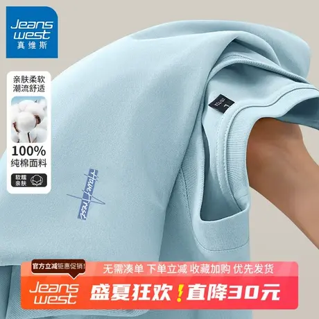 GV真维斯浅蓝色纯棉长袖t恤男春秋季新款男士宽松休闲重磅打底衫B商品大图