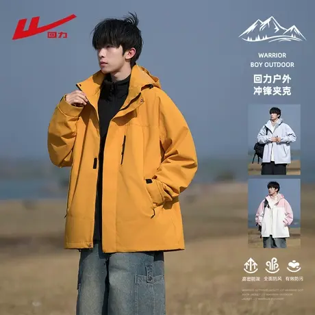 回力三合一冲锋夹克男士春秋季2025新款户外工装登山防风衣服外套图片